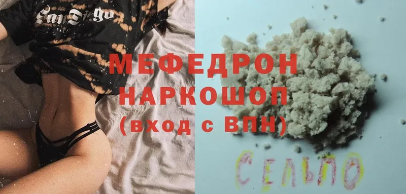 купить наркотики сайты  Заволжск  МЯУ-МЯУ VHQ 